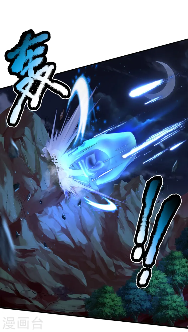 第175话 你是魔王？我乃仙尊18
