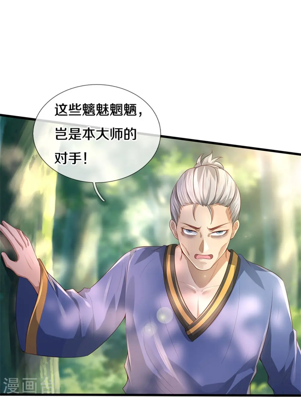 第361话 本末倒置，咎由自取26