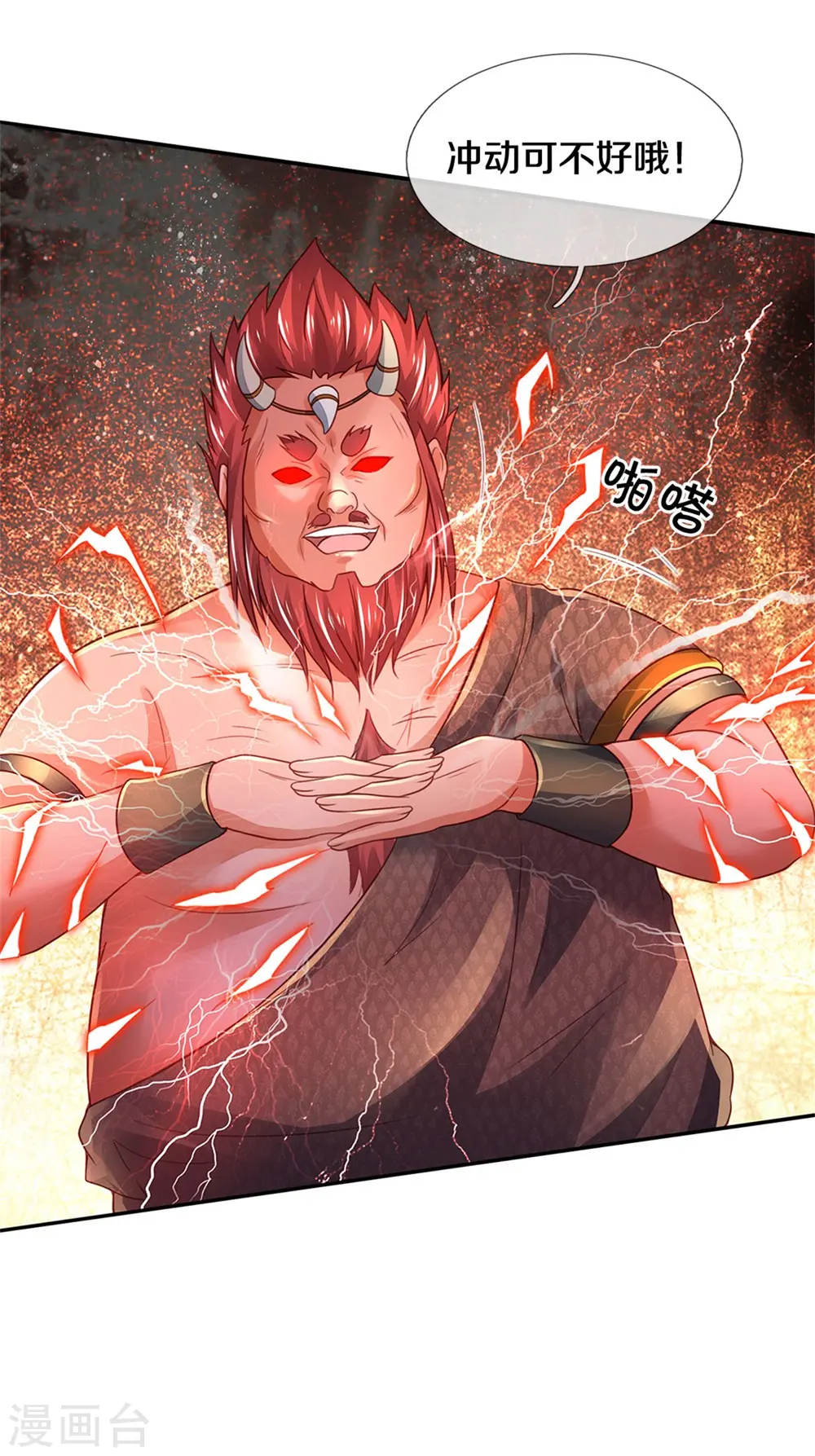 第325话 极阴体质，遇到危机22