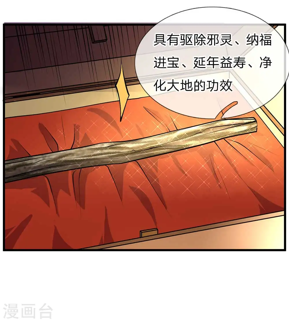 第41话 两女相争，抢着付钱5