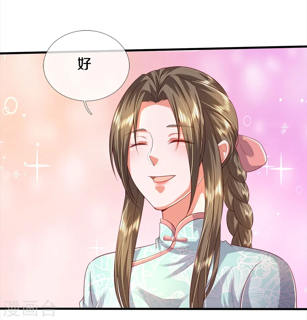 第372话 不是蜀山，竟是茅山？18
