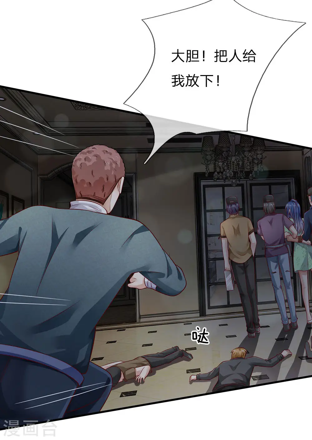第81话 形意师兄，重拳出击19