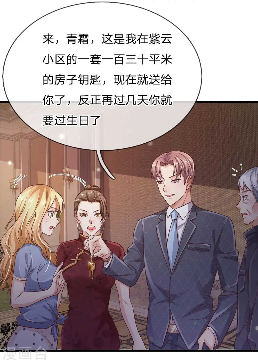 第124话 欺你不行，欺你老子17