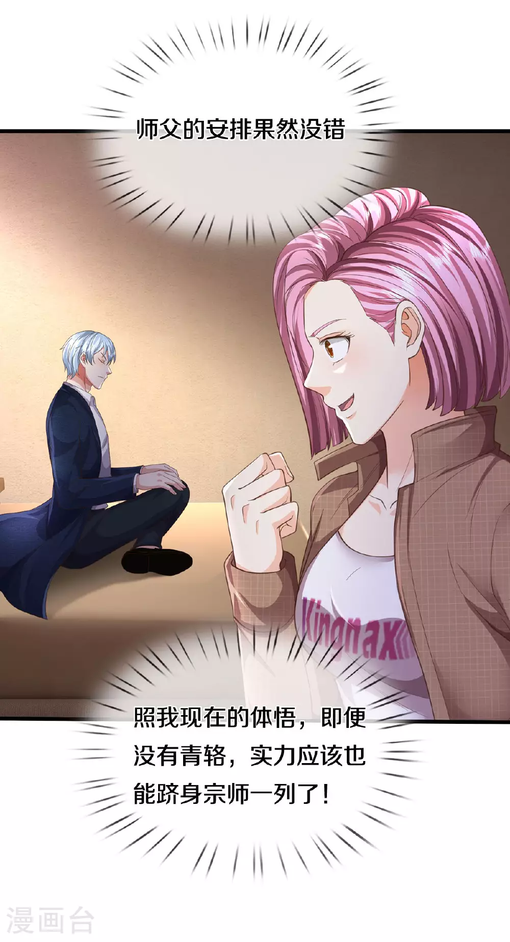 第567话 月下少女，盛世再现24