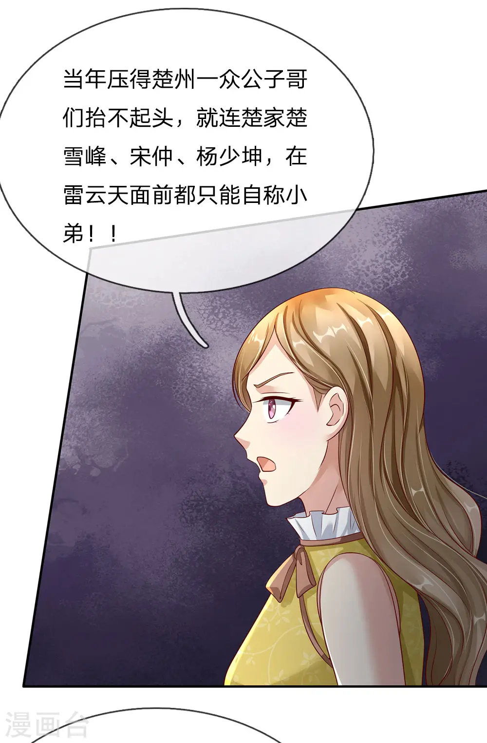第112话 摆鸿门宴，敢不敢来18