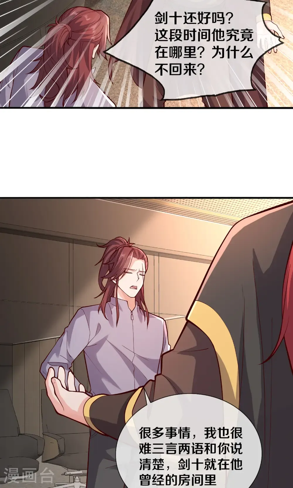 第691话6