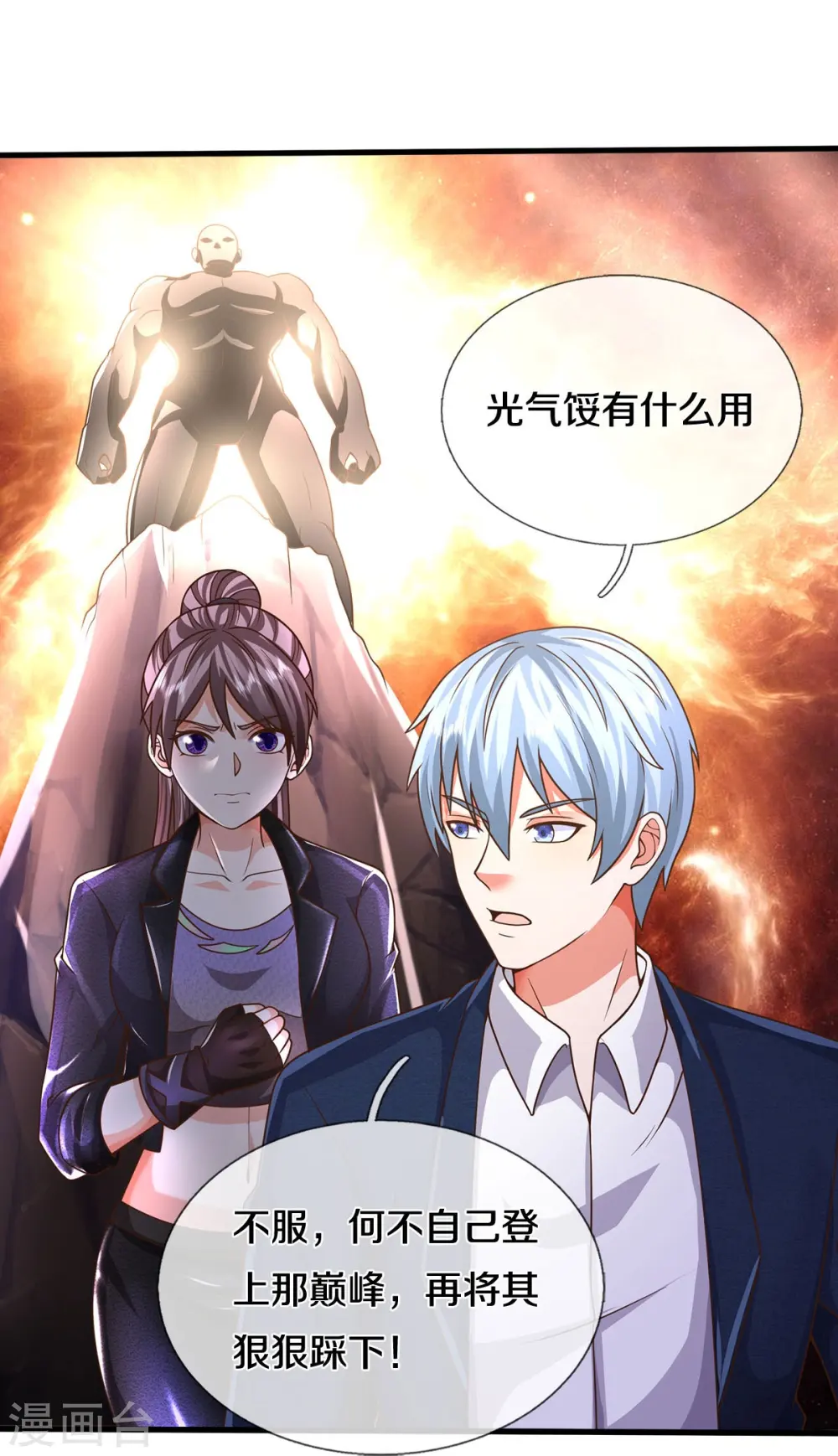 第496话 掌控命运，似曾相识24