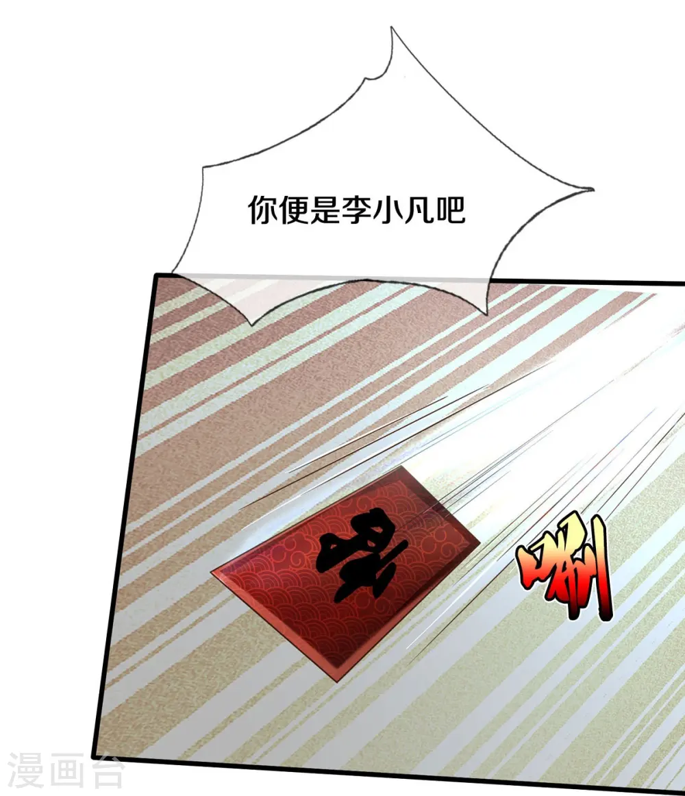 第533话 不怀好心，设鸿门宴16