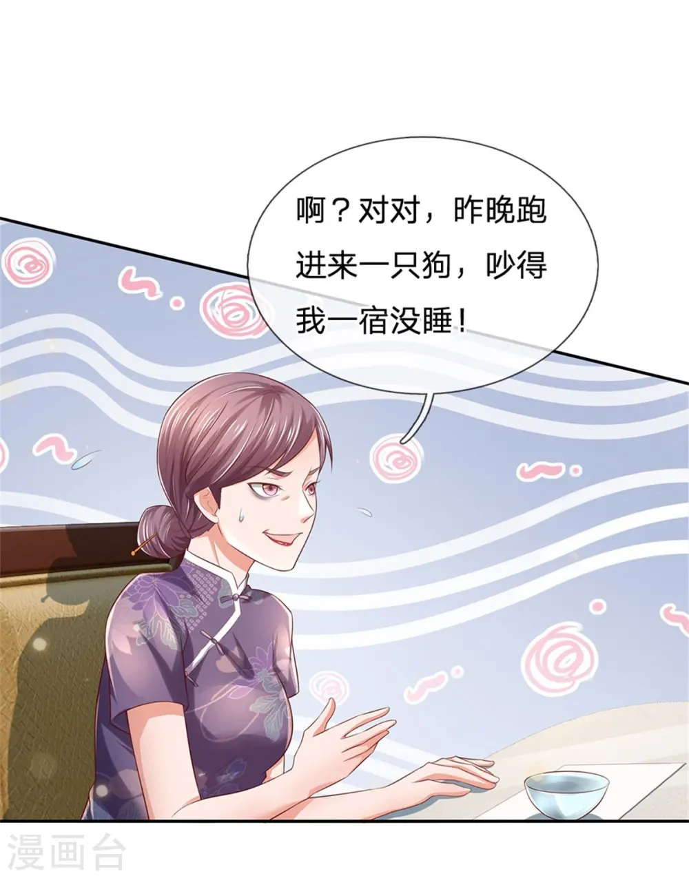 第248话 驻颜有方，两狗乱吠26