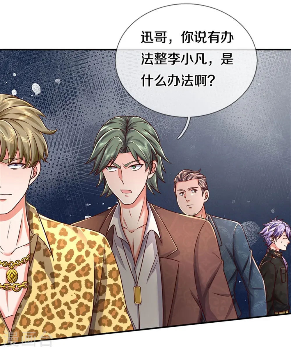 第457话 深入牌局，筹码入袋5