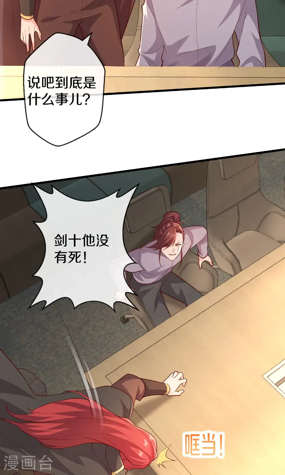 第690话25