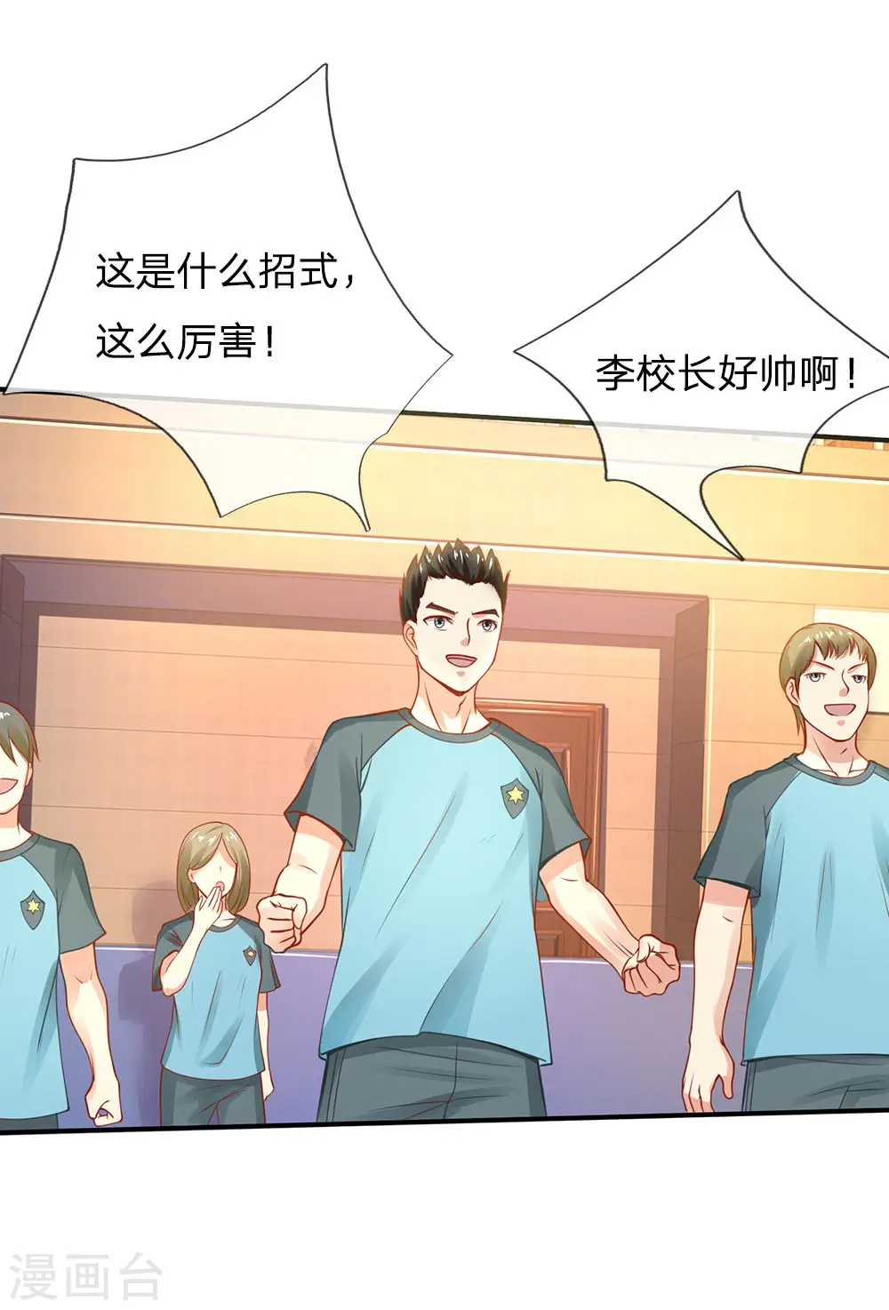 第33话 彻底服输，留意小人5