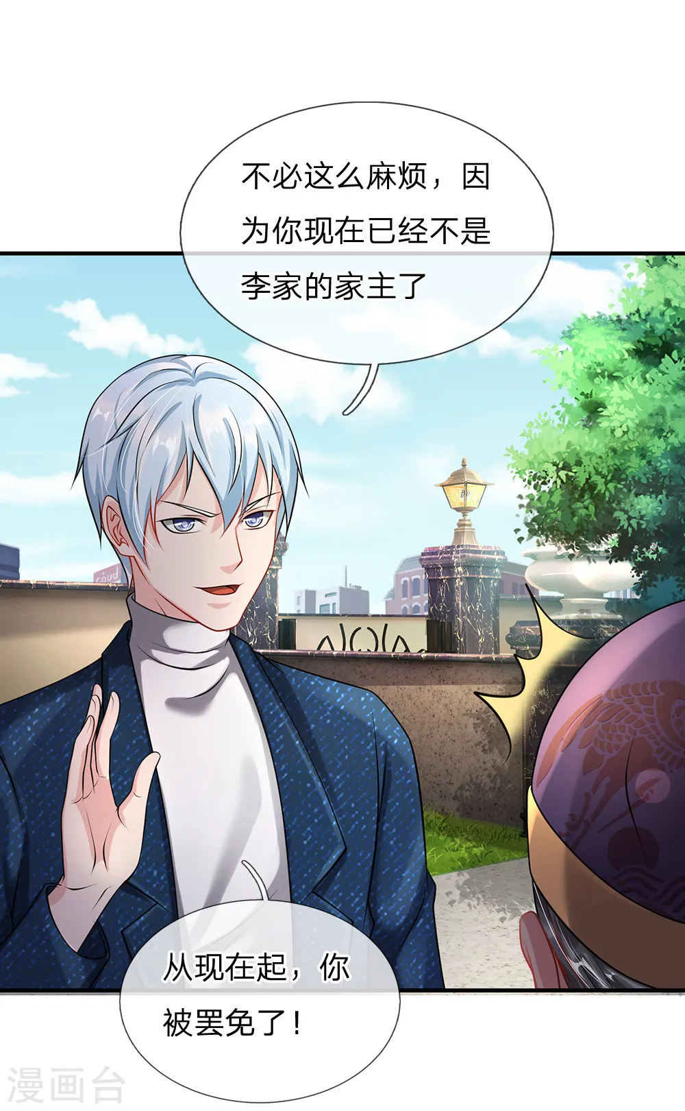 第206话 苍龙令牌，证明一切19