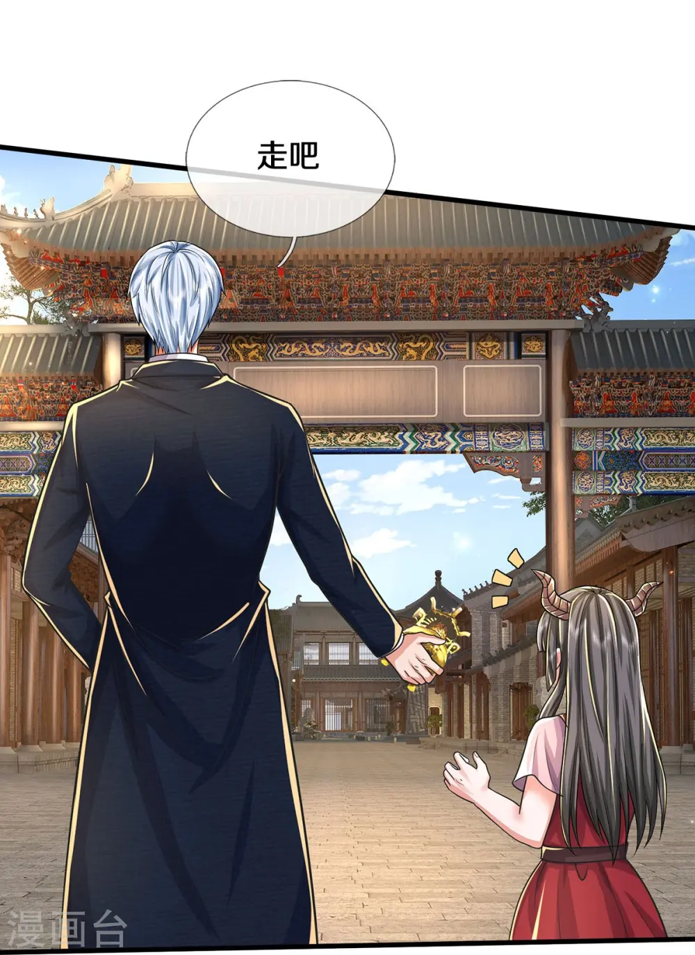 第485话 轻重自分，宝物认主10