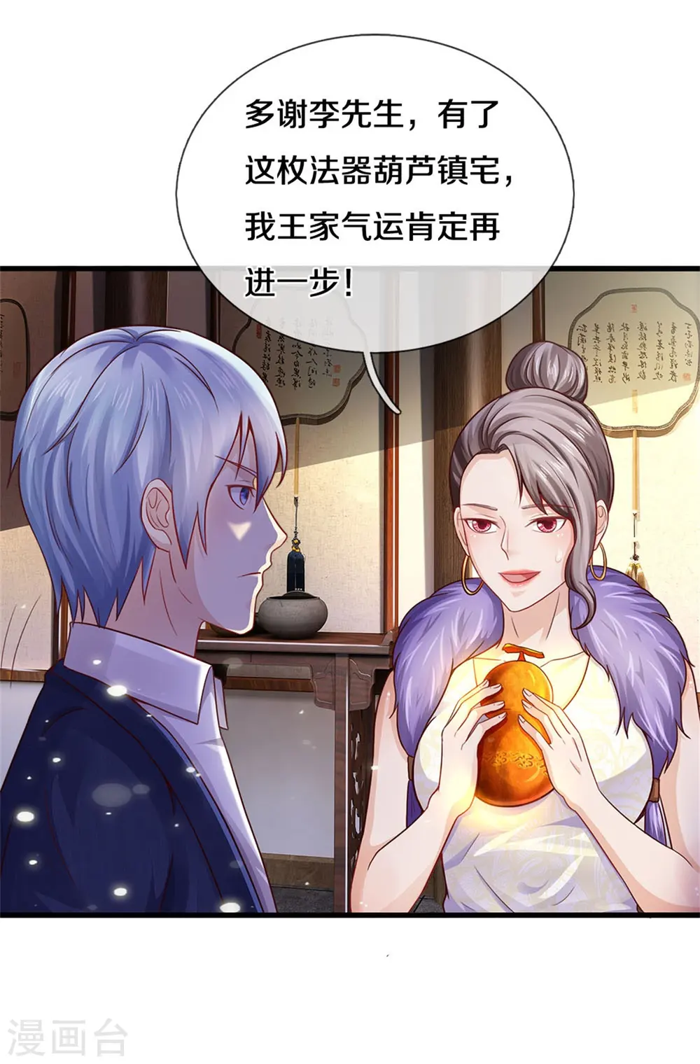 第279话 葫芦秘宝，大开眼界16