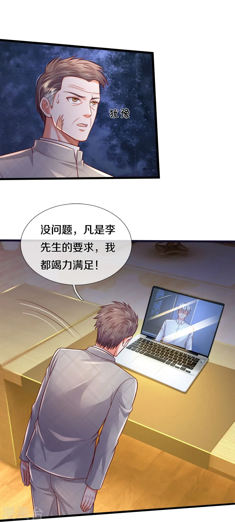 第351话 苍龙消失，前去营救17