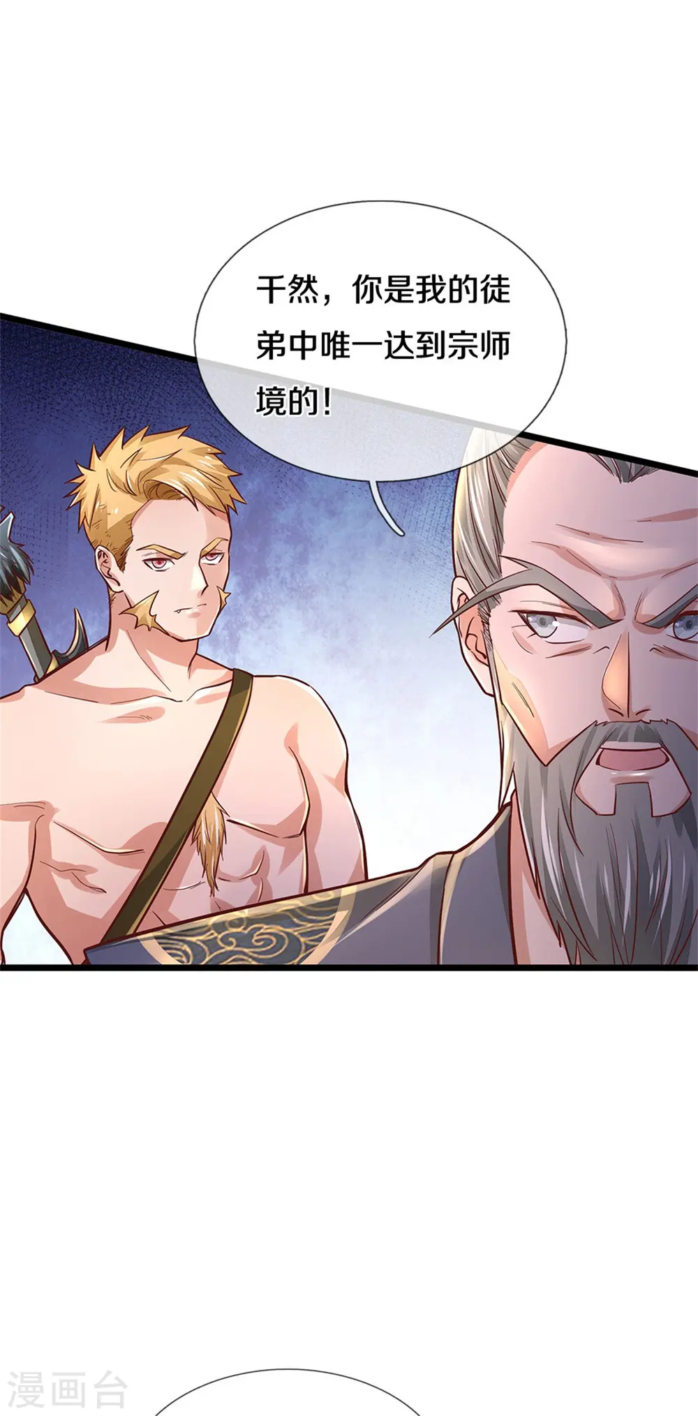 第277话 天海令出，一波又起11