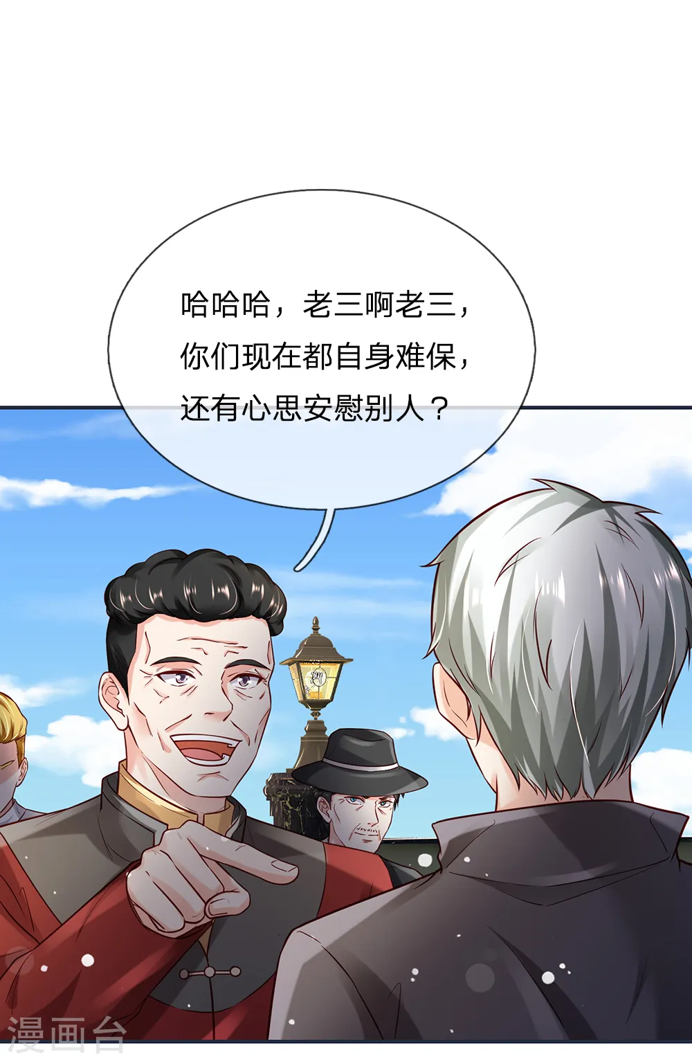 第198话 老大之上，乔龙出场19