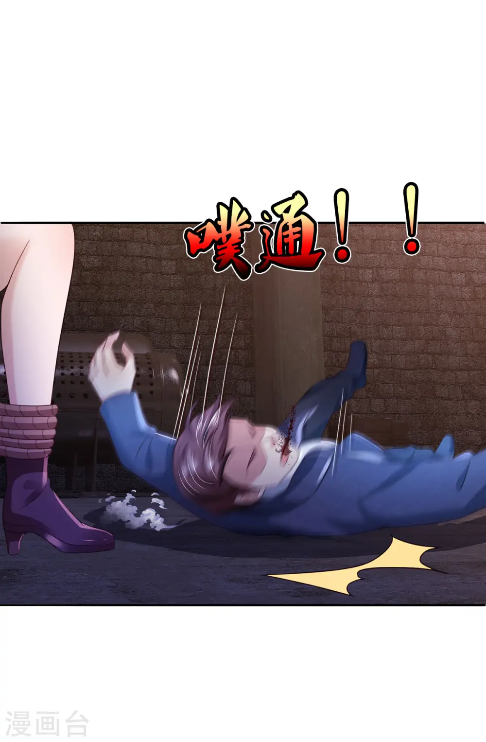 第285话 恩怨分明，非死即伤20