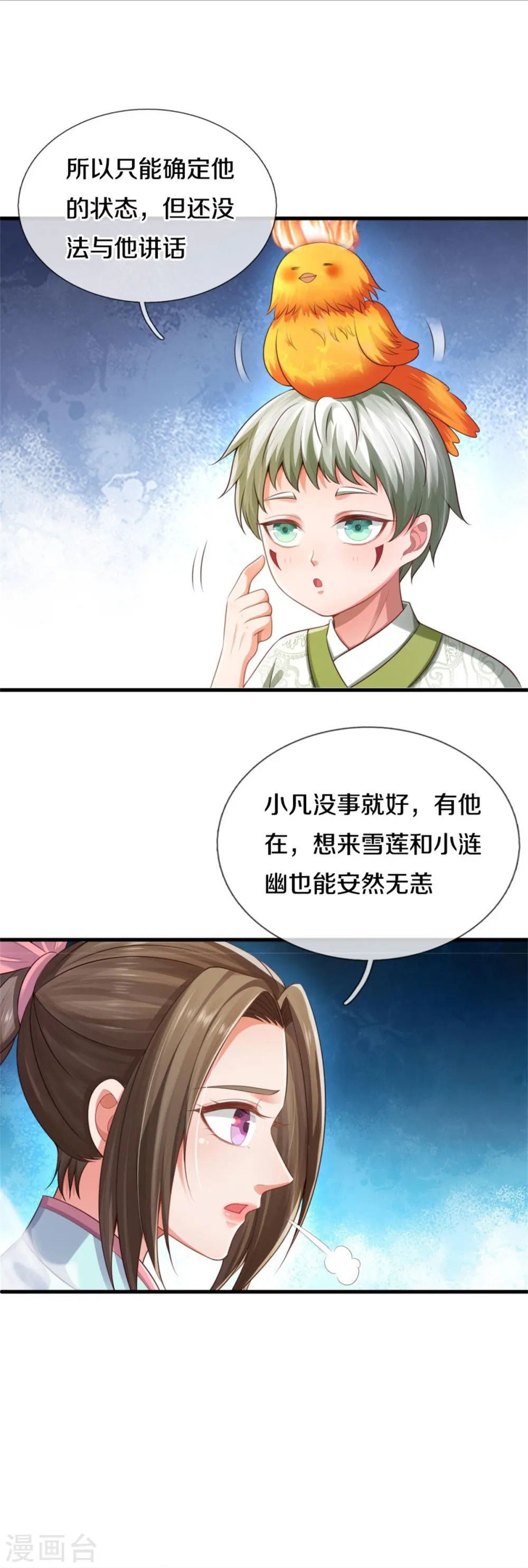 第378话 另个空间，熛怒寨中12