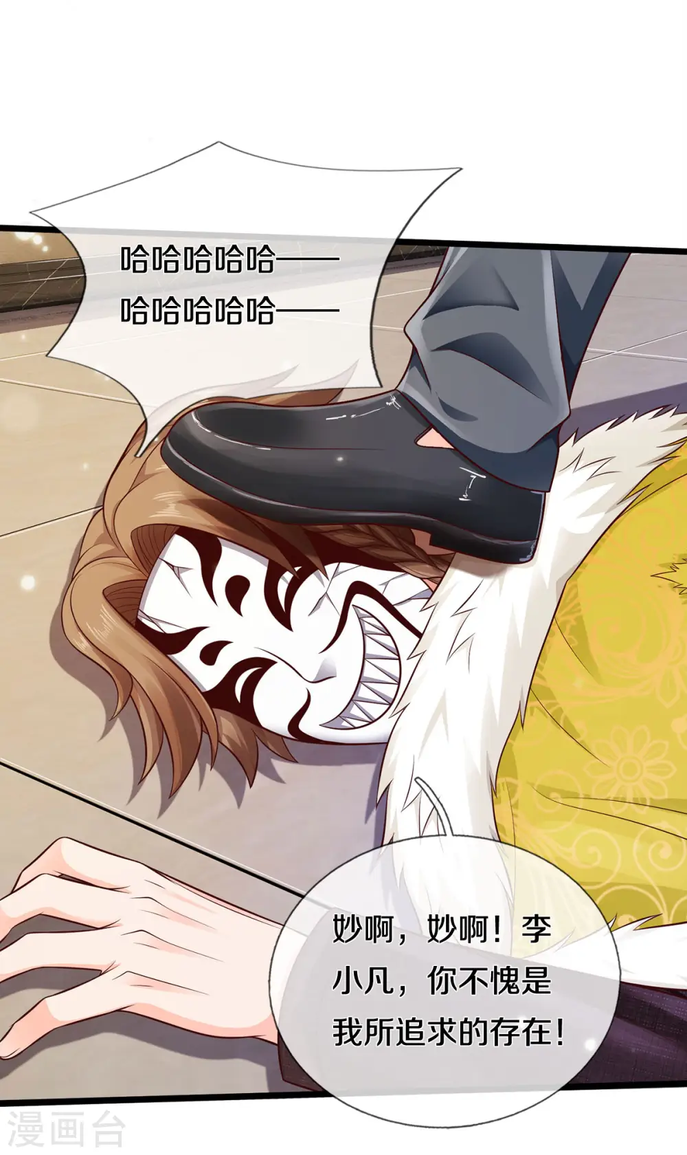 第329话 惹怒我了，四重保险18
