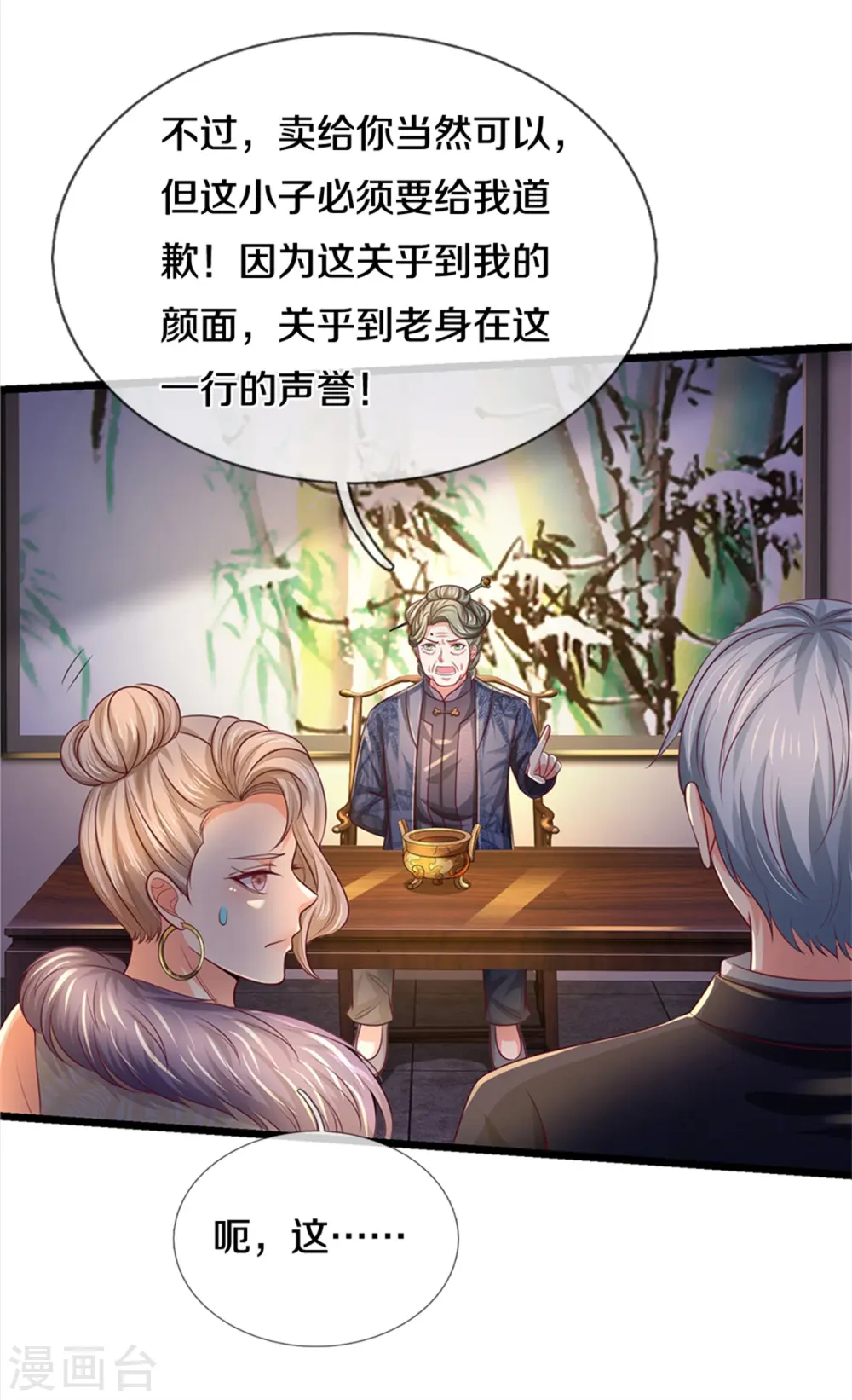 第278话 镇宅法器，破铜烂铁13