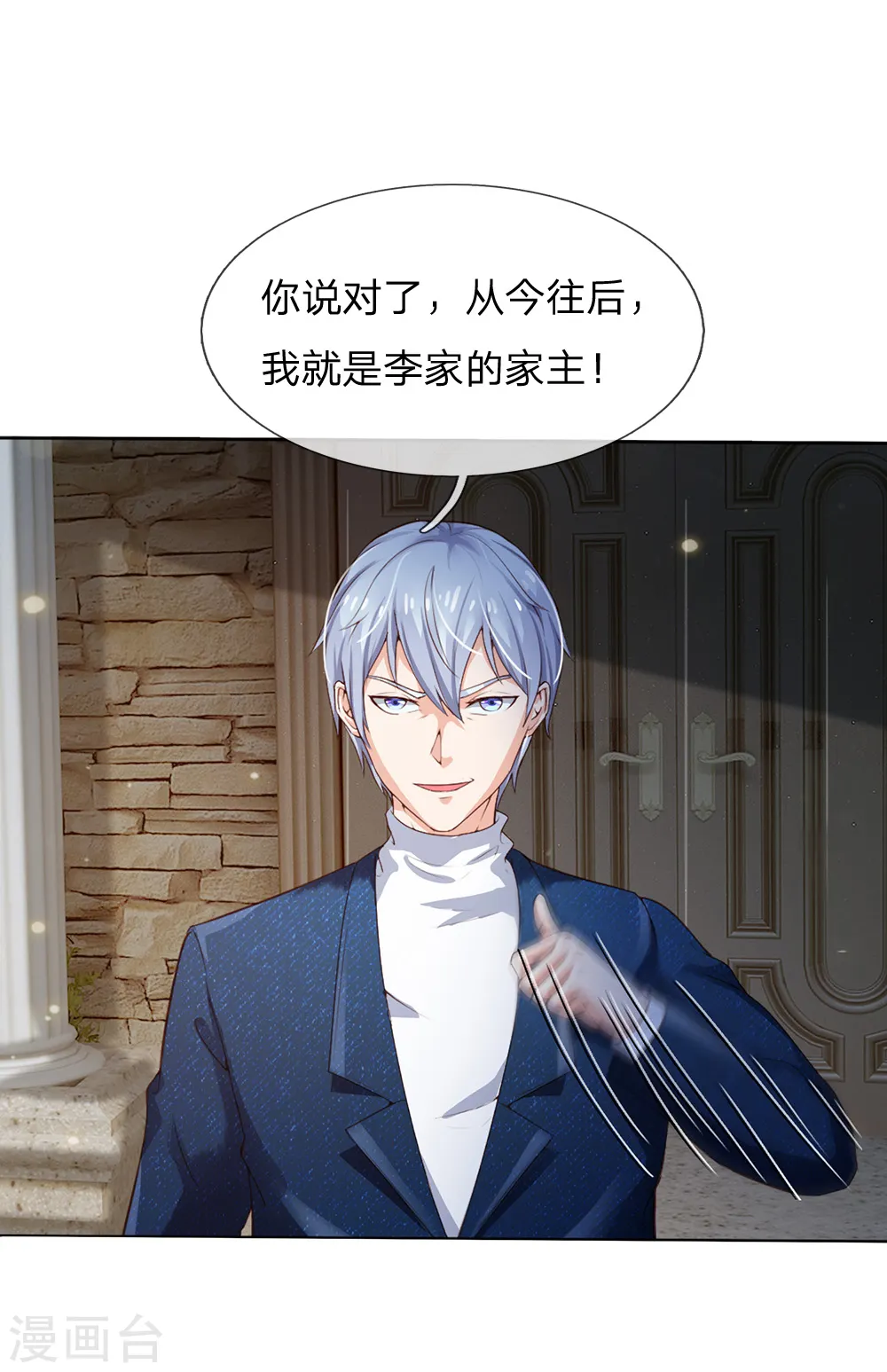 第197话 家族不容，气到吐血17