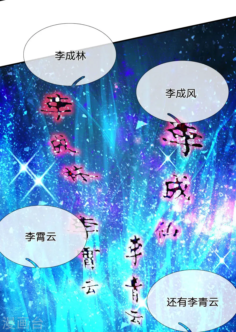第209话 除名之日，就在今朝7