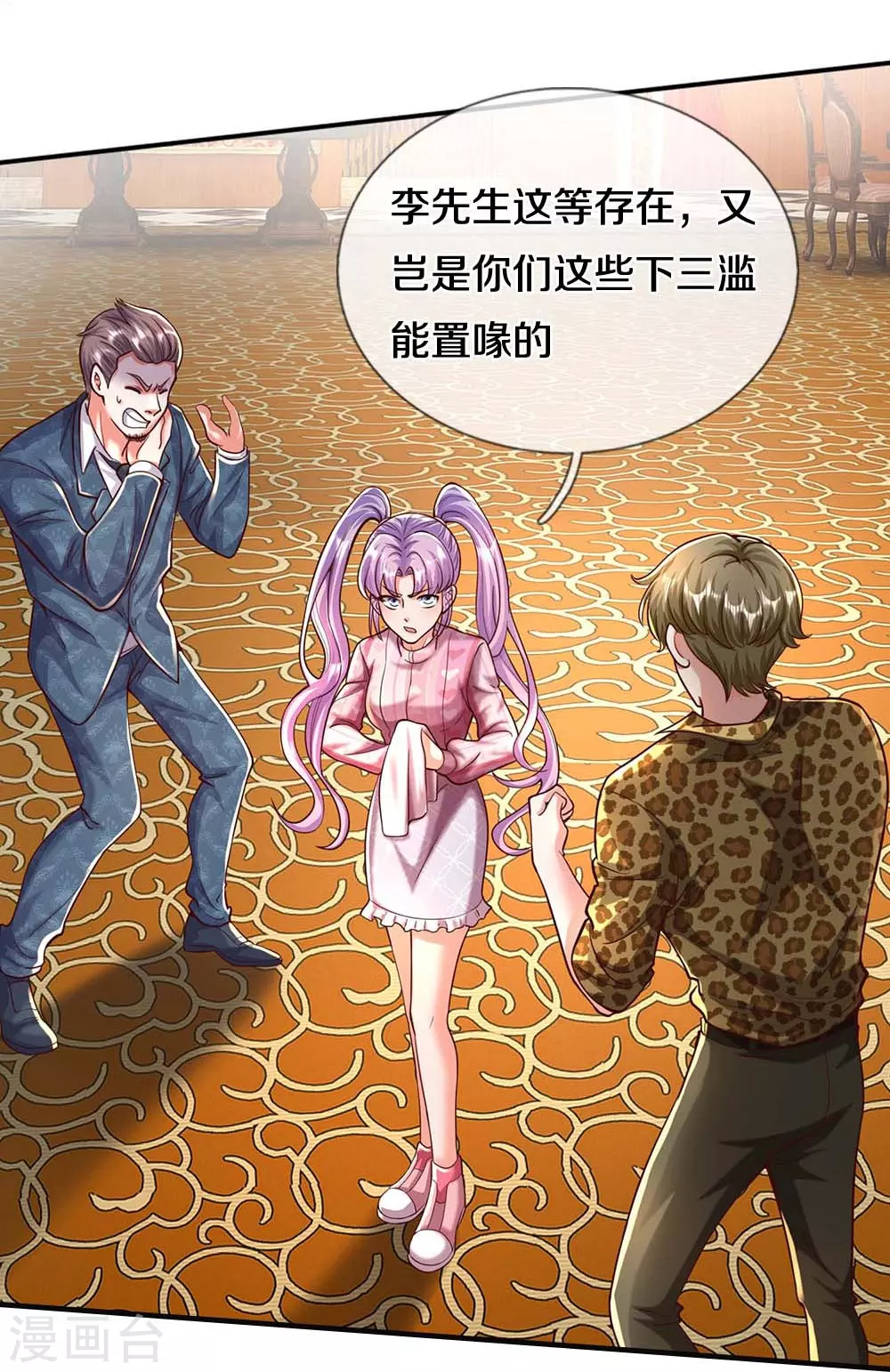 第468话 枪头苇草，目光短浅19