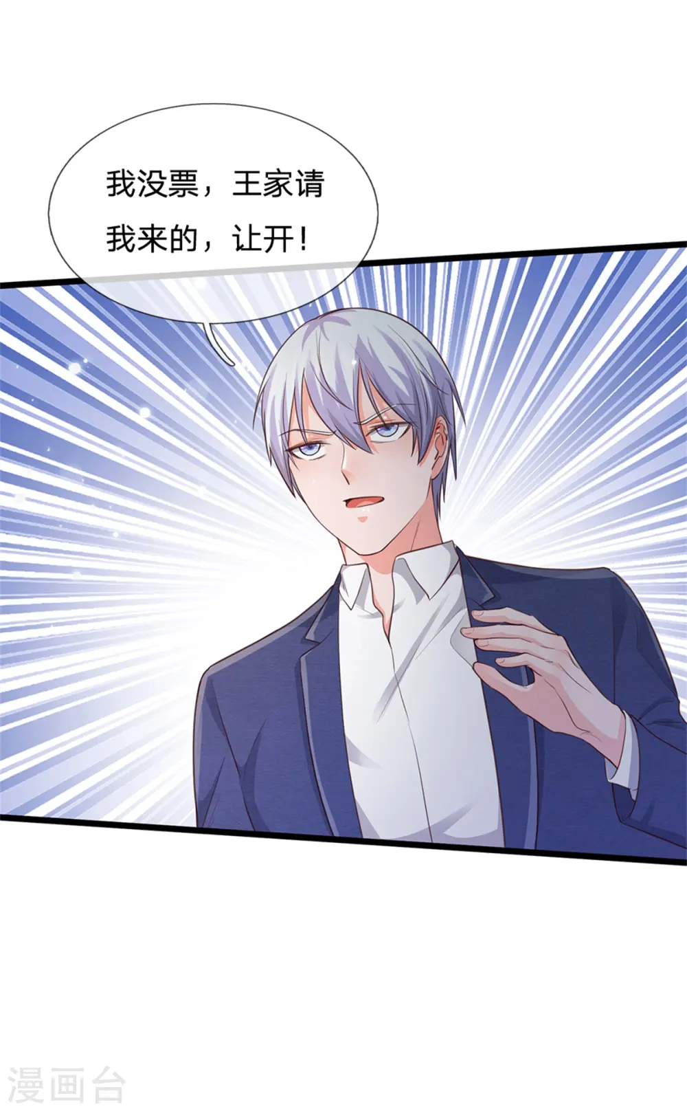 第263话 拳赛门前，小小风波10