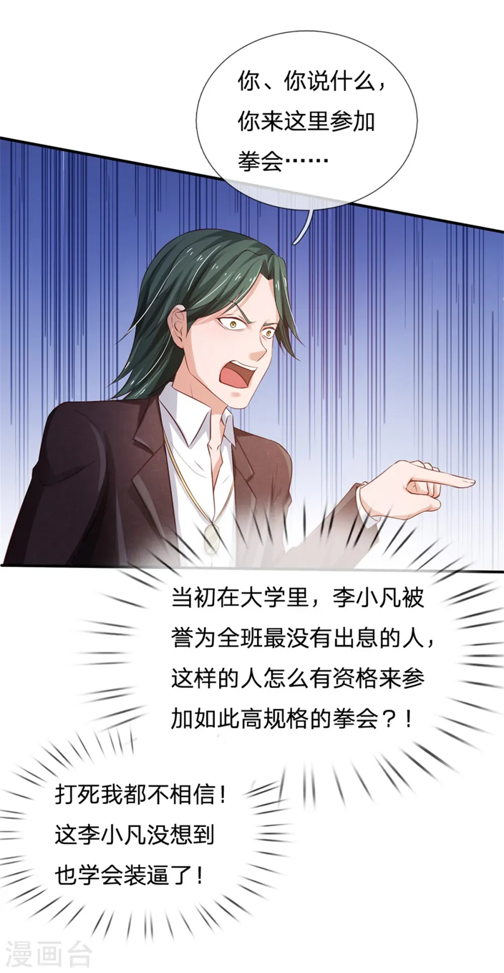 第264话 王家请求，拳赛在即26