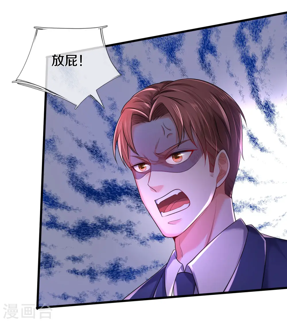第315话 李校长到，赶紧滚蛋！24