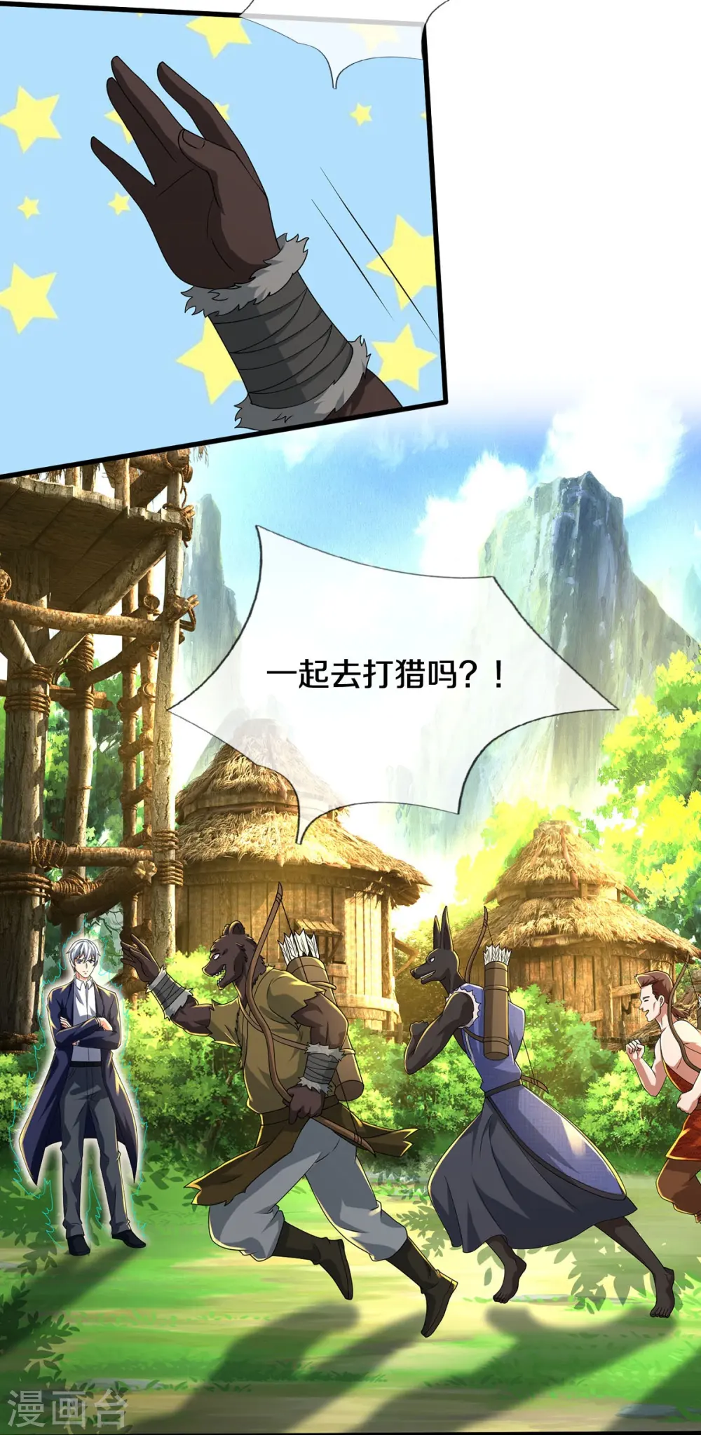 第425话 青狐传信，突遇敌袭9