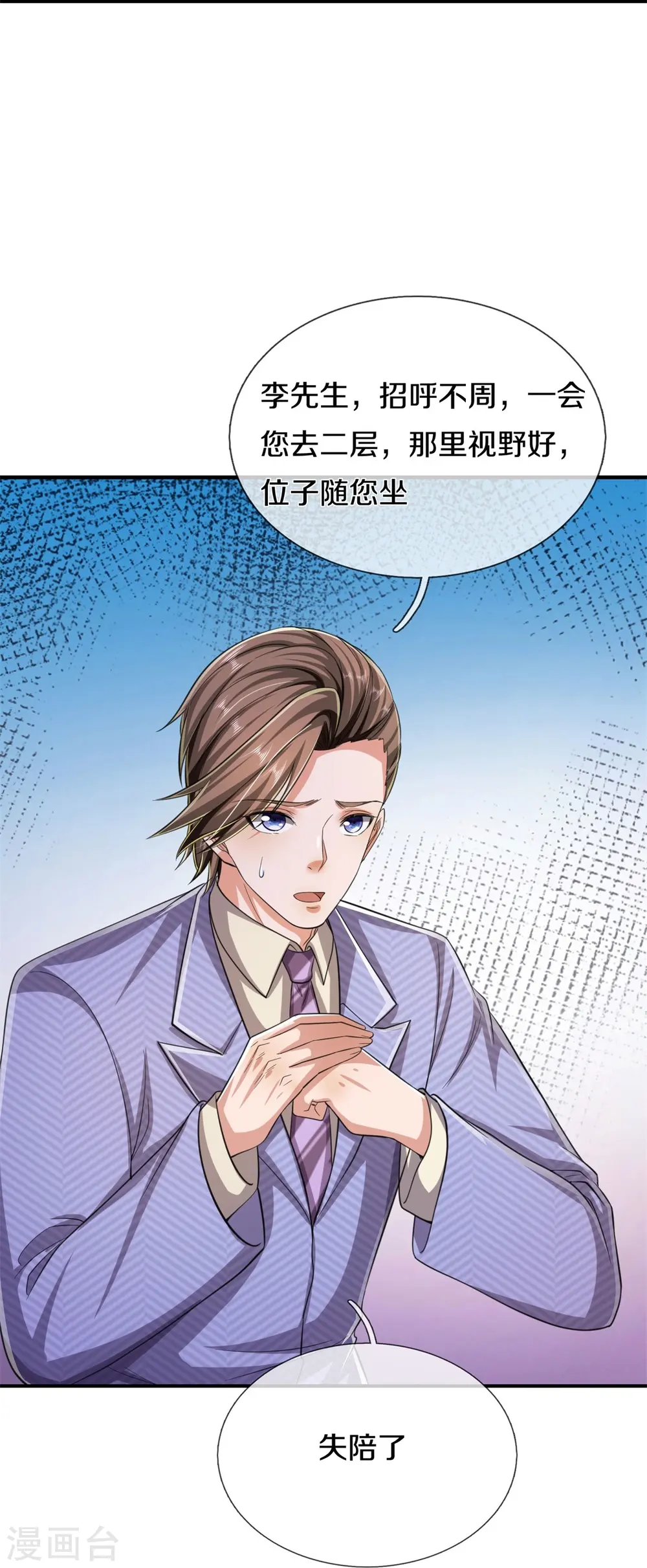 第556话 相遇是缘，贵人提携22