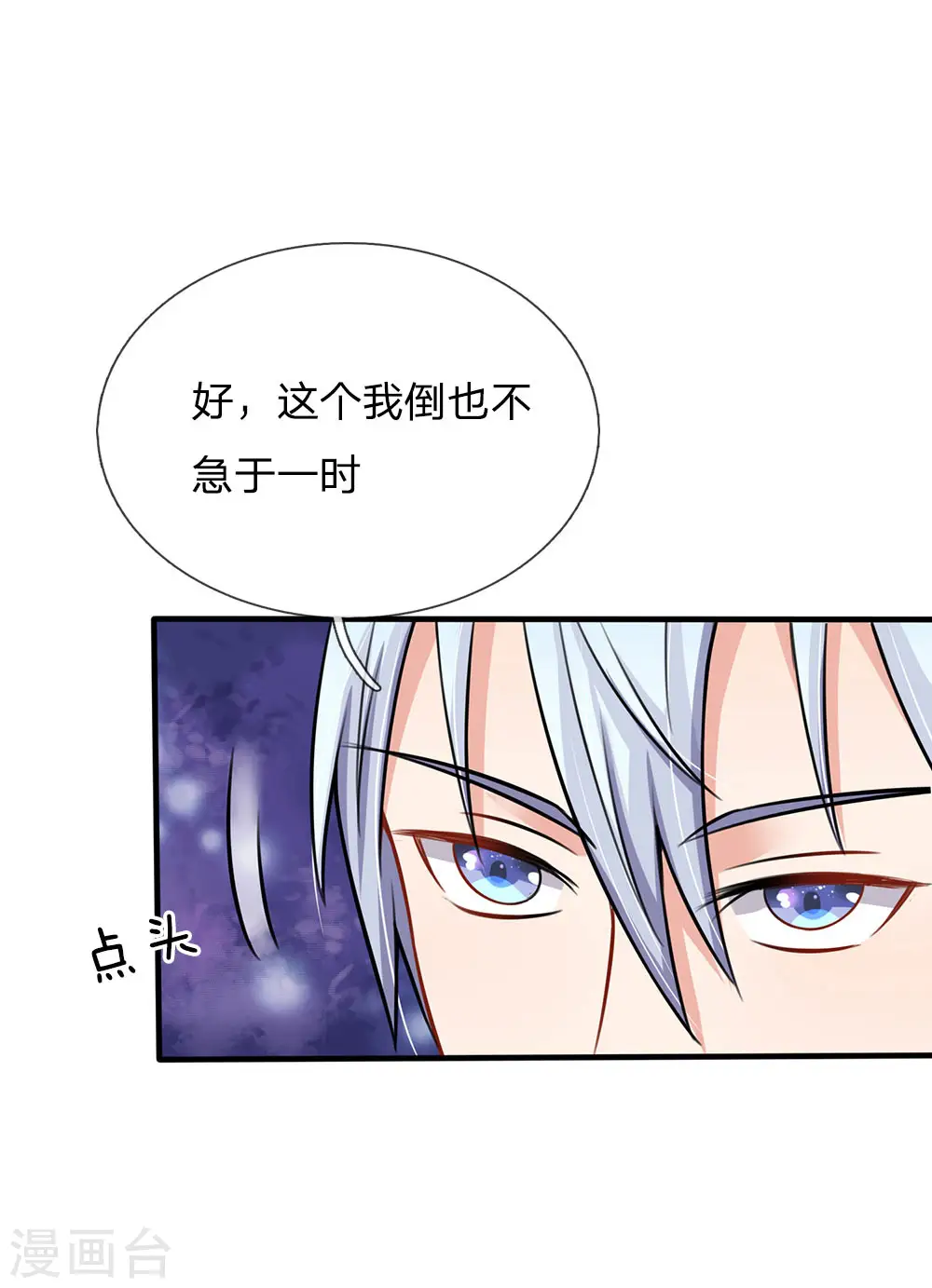 第75话 基因血清，蜀山剑派25