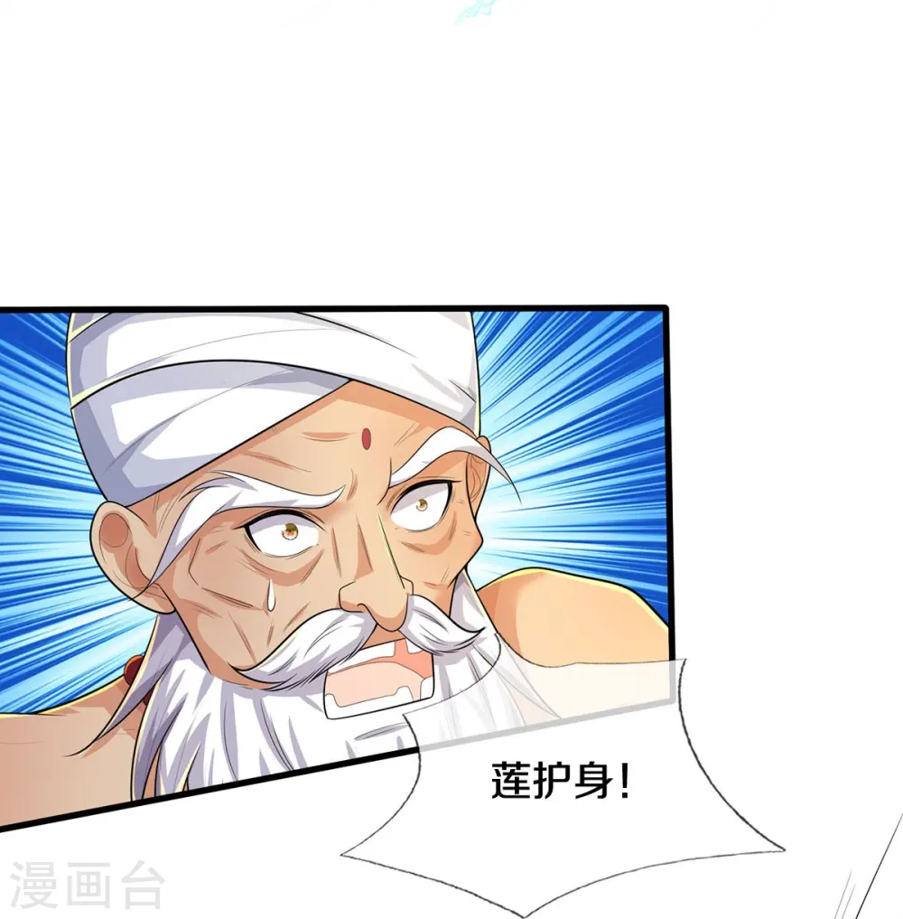 第518话 波隆法身，大罗天音24
