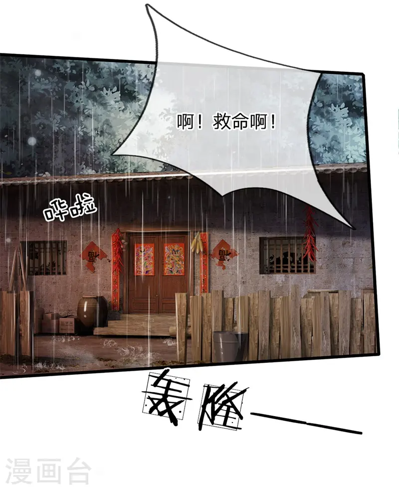 第156话 作对下场，等着瞧吧22