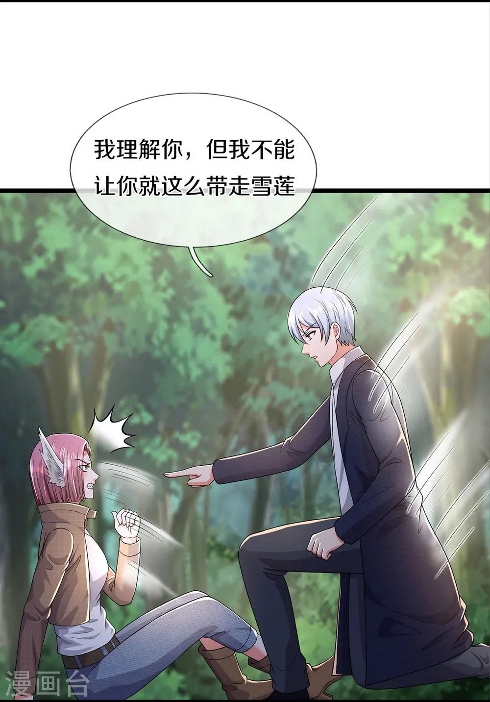 第433话 第一神兽，就此结契17