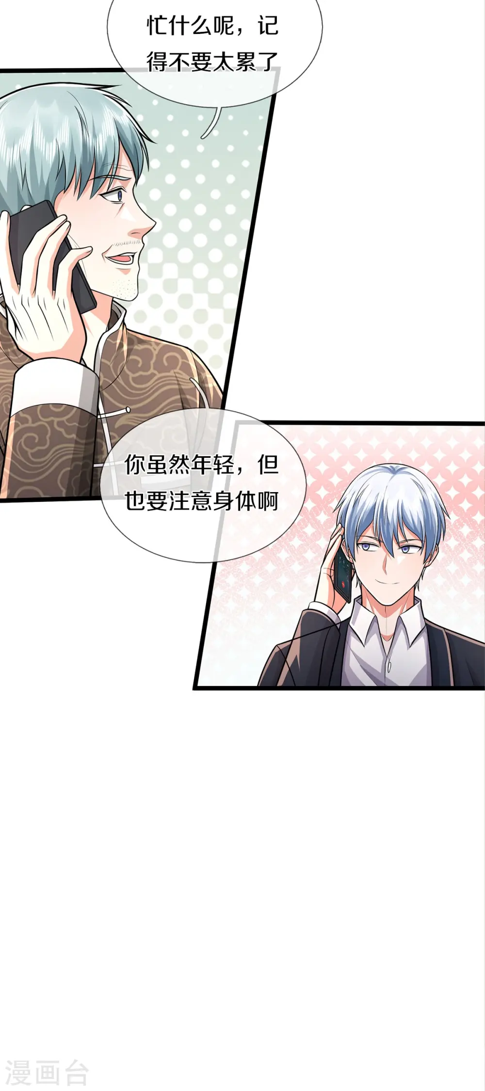 第446话 先斩后奏，一家团聚7
