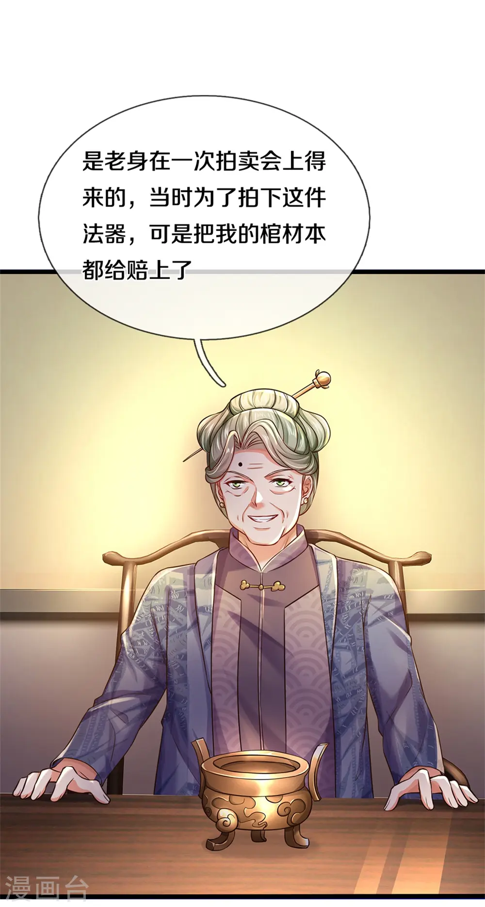 第277话 天海令出，一波又起23