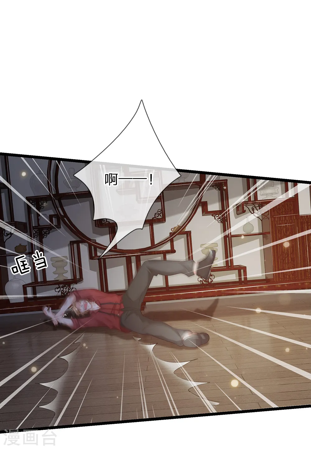 第134话 偏来犯我，不要命了9