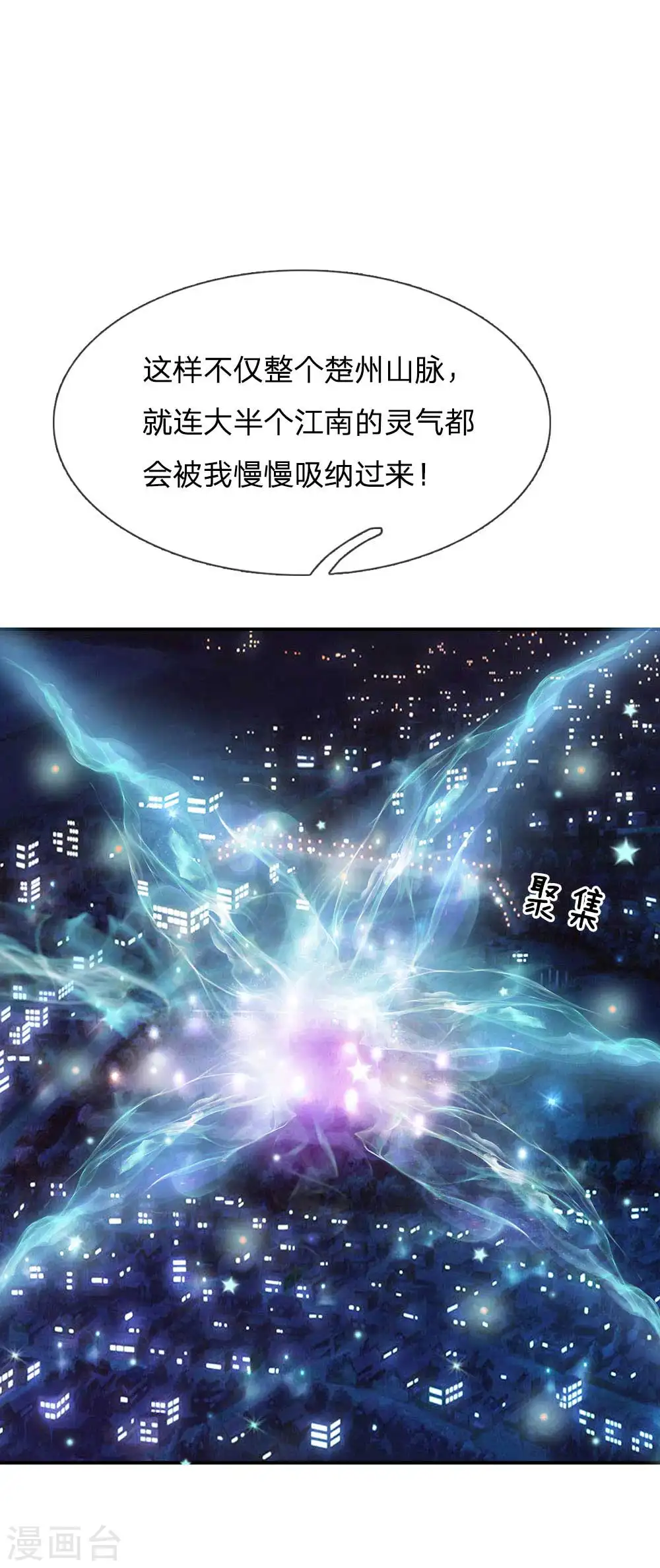 第44话 降龙之木，凤凰之灵8
