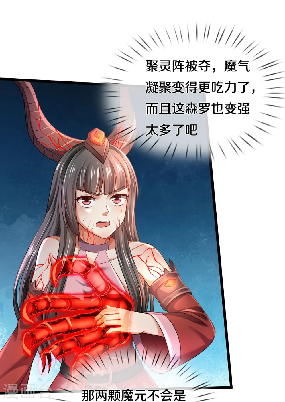 第338话 事成之后，统治人间27