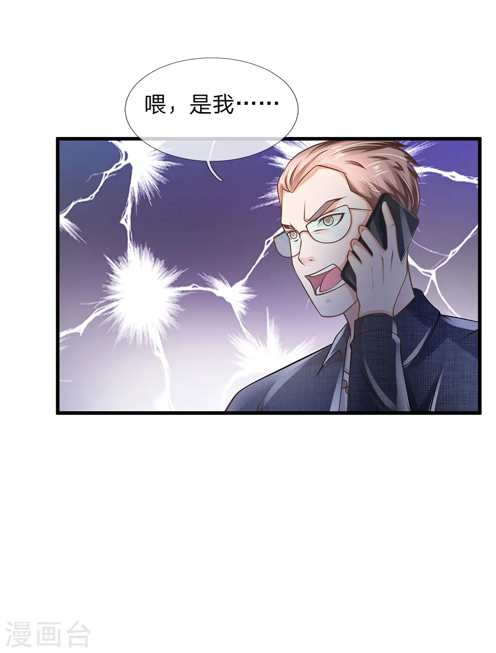 第149话 斗不过的，赶紧走吧9