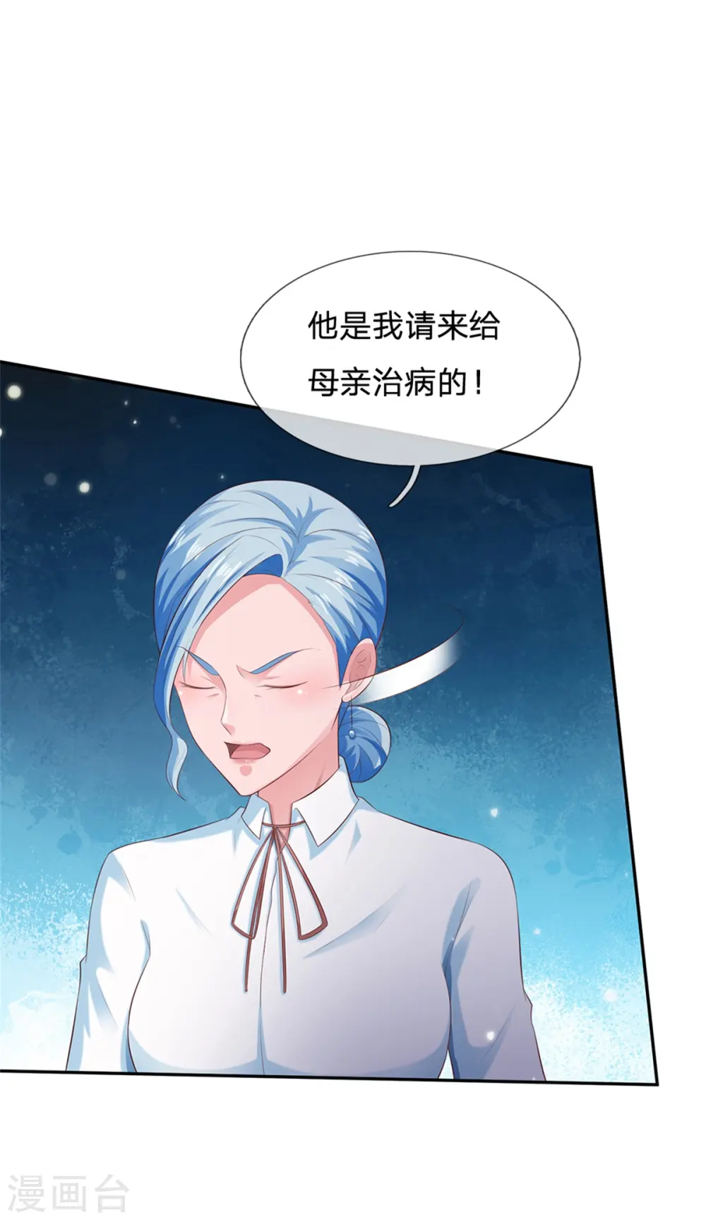 第250话 忘恩负义，身蛊养成16