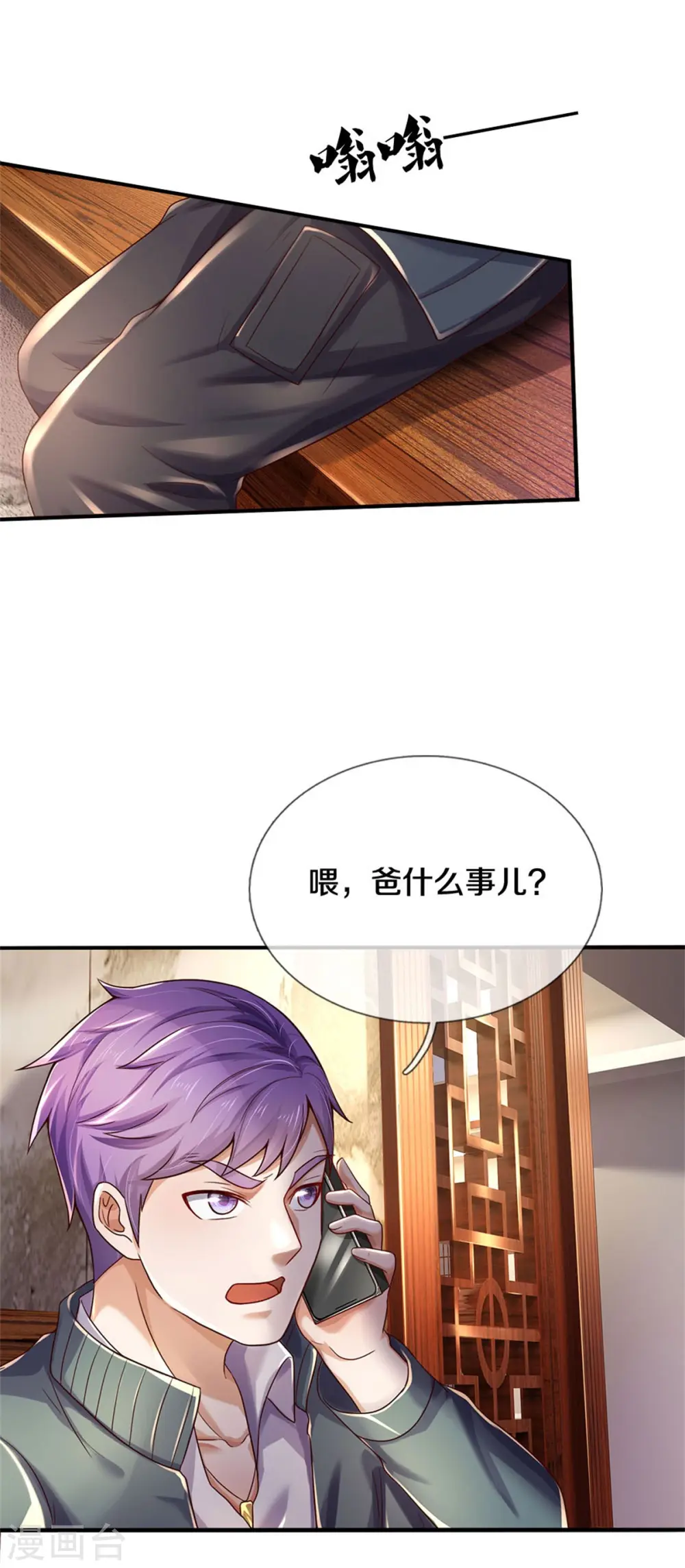 第288话 一通电话，集团易主24