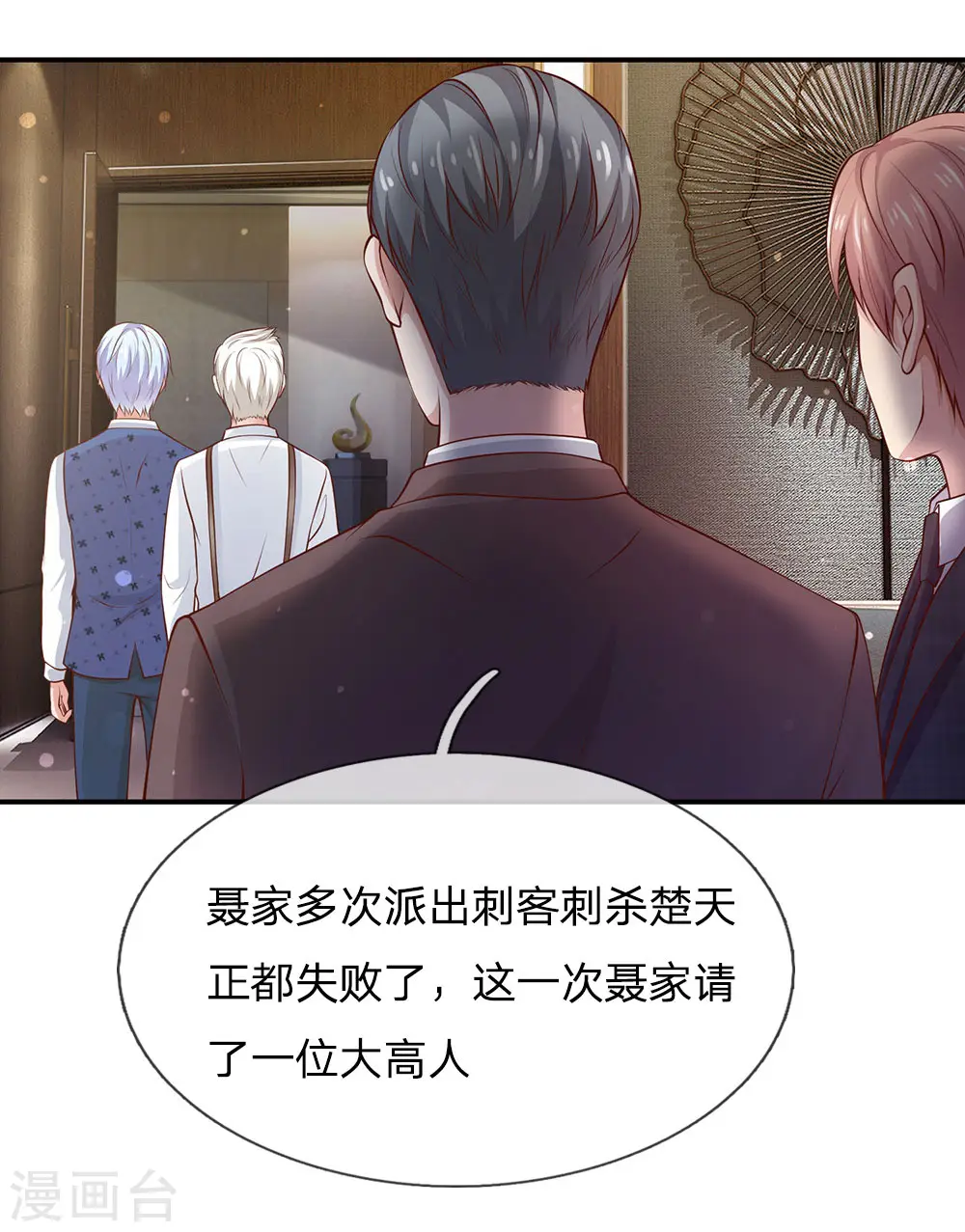 第27话 阴谋渐起，想入非非6