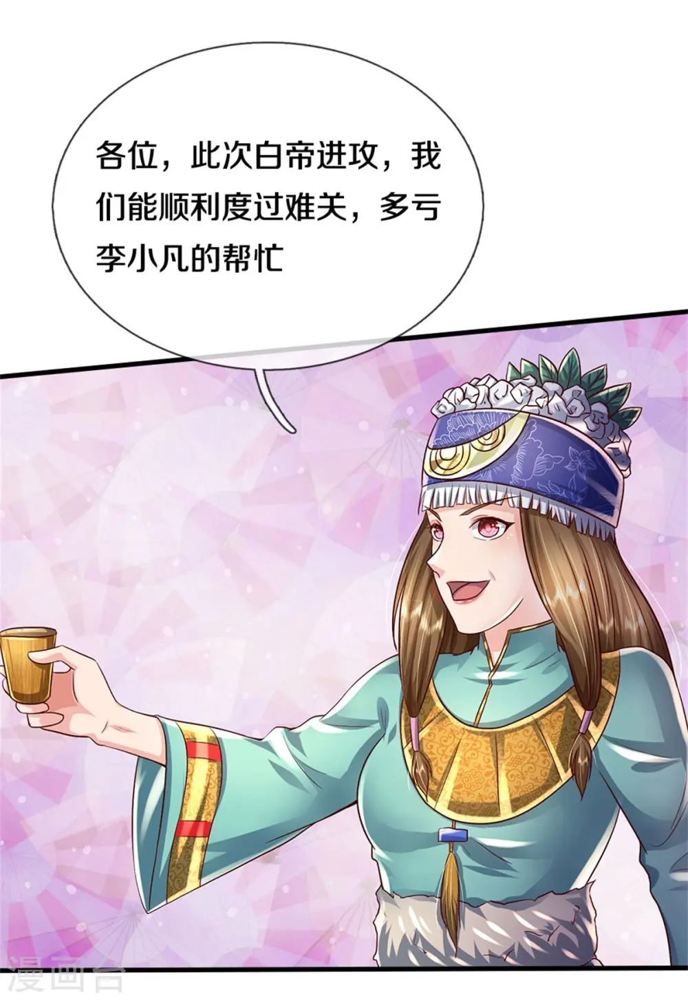 第394话 抛之脑后，大口喝酒5