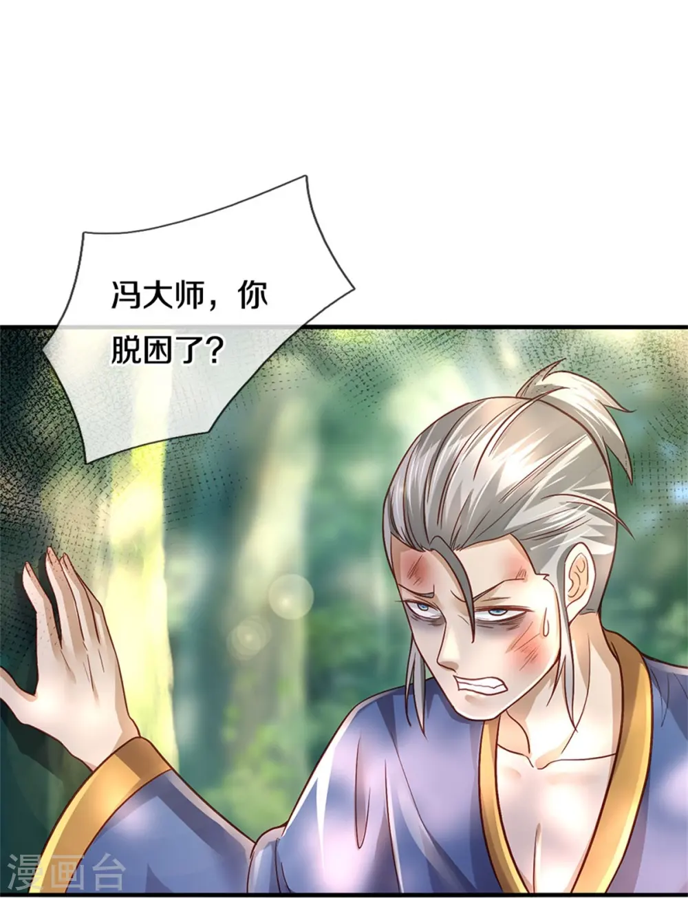 第361话 本末倒置，咎由自取25