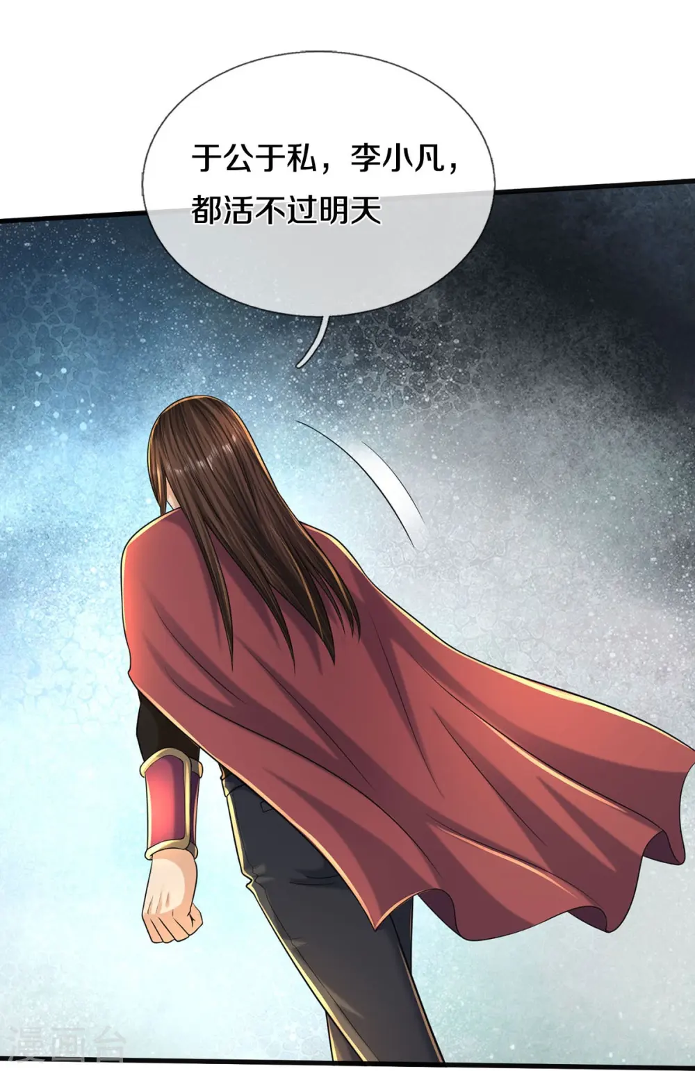 第507话 接下委托，麻烦又来11